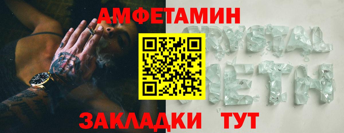 Amphetamine VHQ Нижнекамск