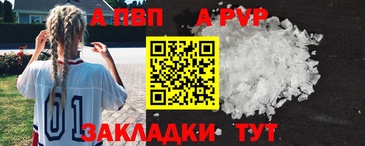 Нижнекамск  Alfa_PVP Crystall  А ПВП Crystall  Вход с VPN  наркота  Alpha PVP Crystall 