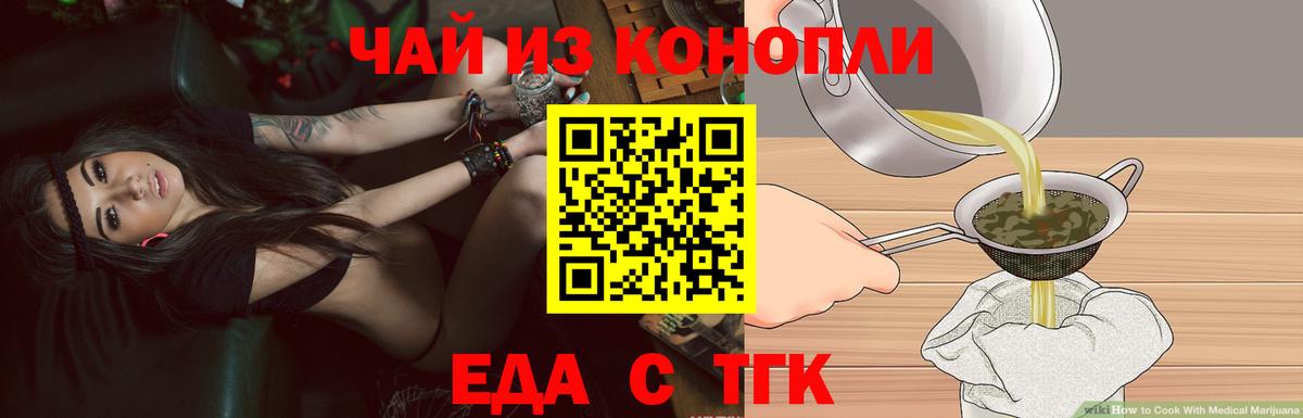 Нижнекамск  Еда ТГК марихуана  Вход с VPN 