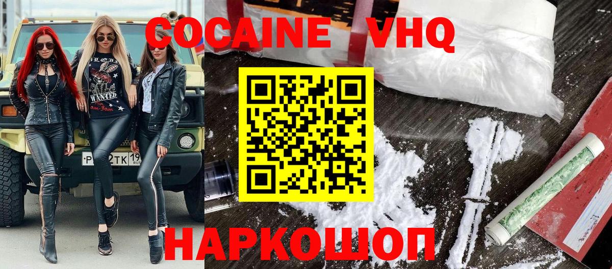 КОКАИН Боливия Нижнекамск