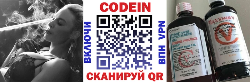 Кодеиновый сироп Lean Purple Drank Нижнекамск