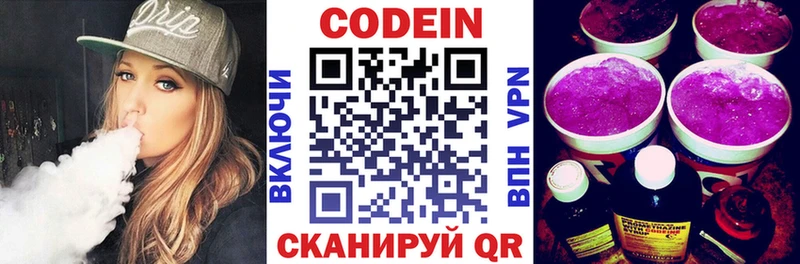 Кодеин Purple Drank  blacksprut вход  Нижнекамск 