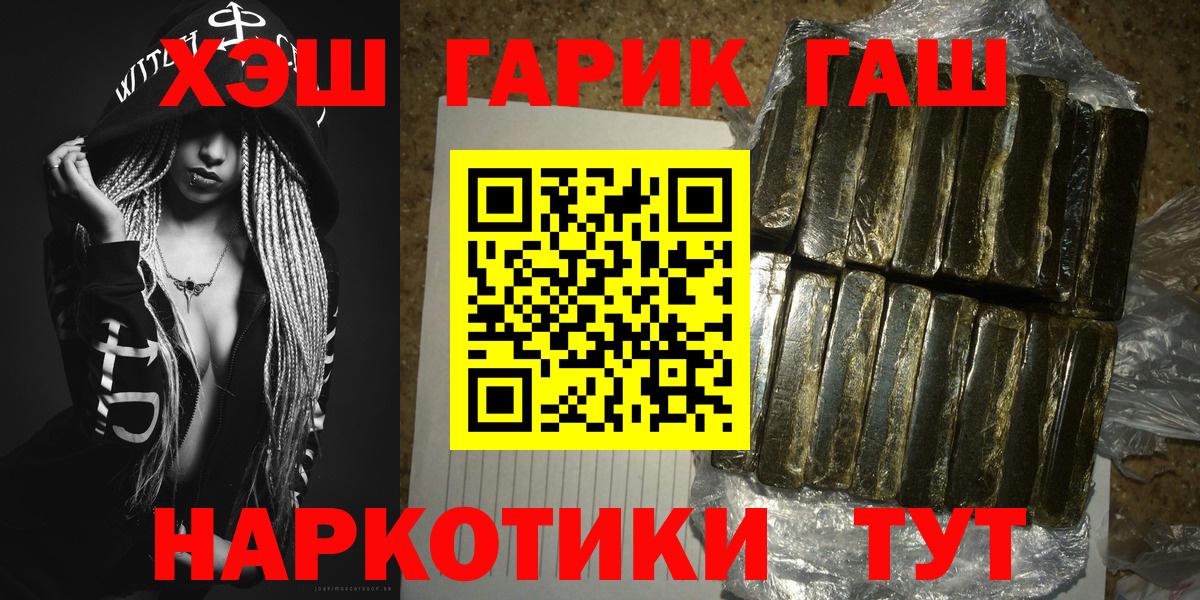 ГАШ ice o lator  ГАШ  Гашиш убойный  Нижнекамск  Вход с VPN 
