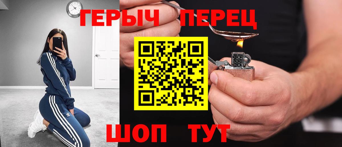 Нижнекамск  Героин белый  ГЕРОИН  Вход с VPN 