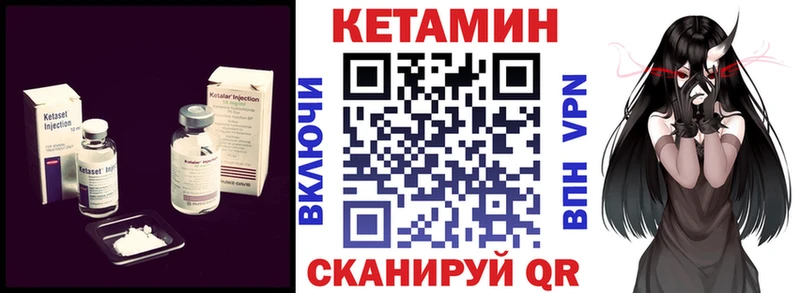 ссылка на мегу вход  Нижнекамск  Кетамин VHQ 