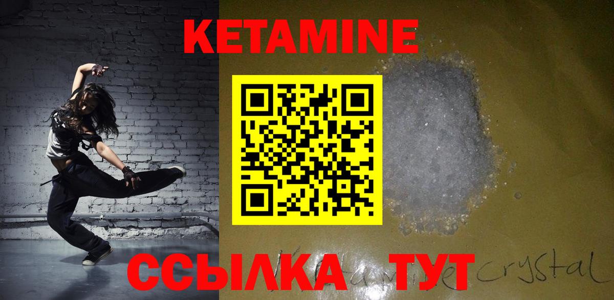 Нижнекамск  Кетамин VHQ  Вход с VPN 