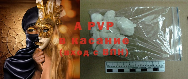 Альфа ПВП Абаза