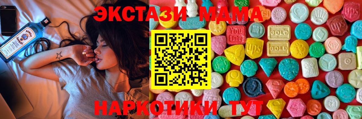 МДМА Molly  Вход с VPN  МДМА кристаллы  Нижнекамск 
