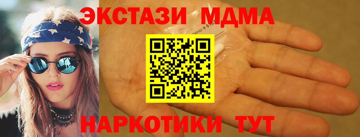 MDMA VHQ Нижнекамск