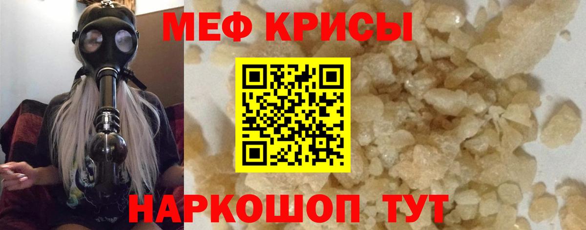 МЯУ-МЯУ VHQ  МЯУ-МЯУ мука  Мефедрон  Вход с VPN  mega ССЫЛКА  Мефедрон  Нижнекамск 