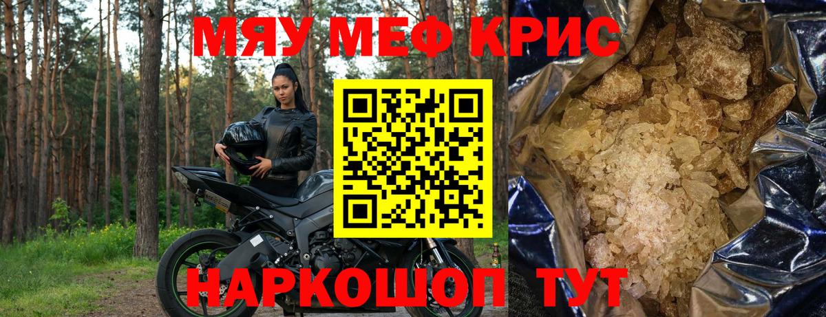 Мефедрон мука Нижнекамск