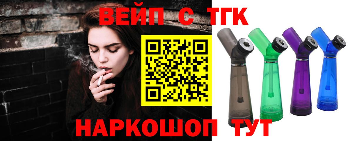 ТГК концентрат Нижнекамск